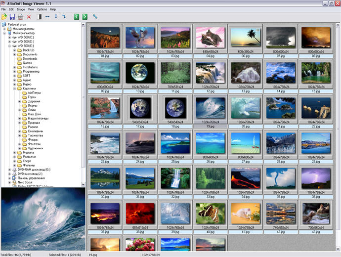 Click to view Altarsoft Image Viewer 1.11 screenshot